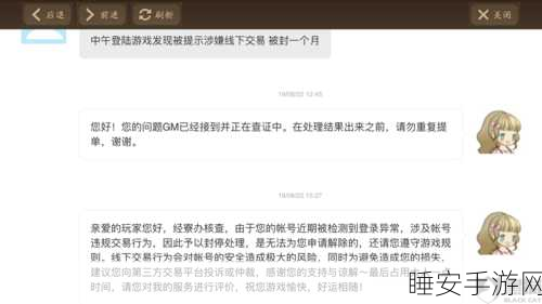阴阳师账号交易真相揭秘，交易猫平台账号靠谱吗？