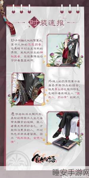 手游食物语食魂开花深度剖析,从平凡到卓越,策略蜕变全攻略