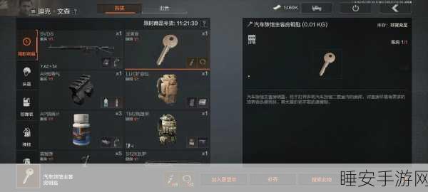 暗区突围主卧钥匙房深度攻略,速寻关键道具,解锁隐藏区域秘籍