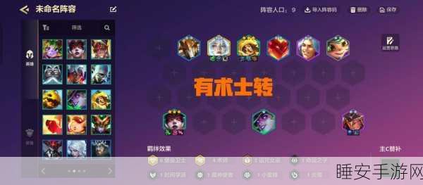 金铲铲之战深度解析,三星辛德拉团战能拉几人?策略与实战揭秘