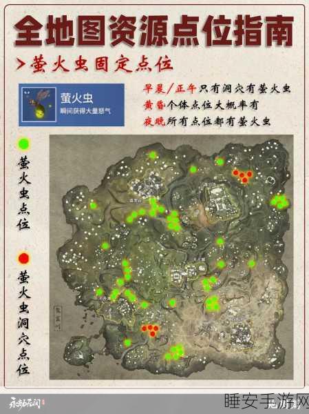 永劫无间珍稀资源攻略,雪莲与沙叻采集点大揭秘