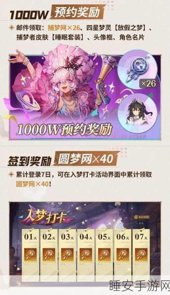 快手无尽梦回公测盛启,赛季制革新引领手游新风尚?