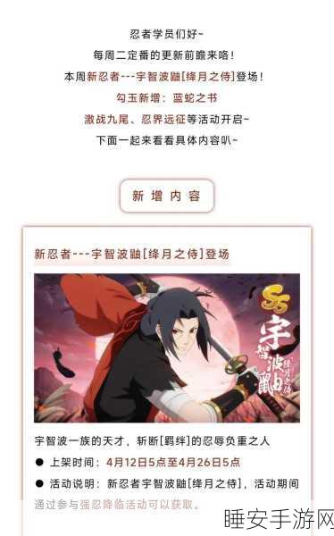 火影忍者OL新篇,假面忍者大赛,揭秘忍者世界的隐秘篇章