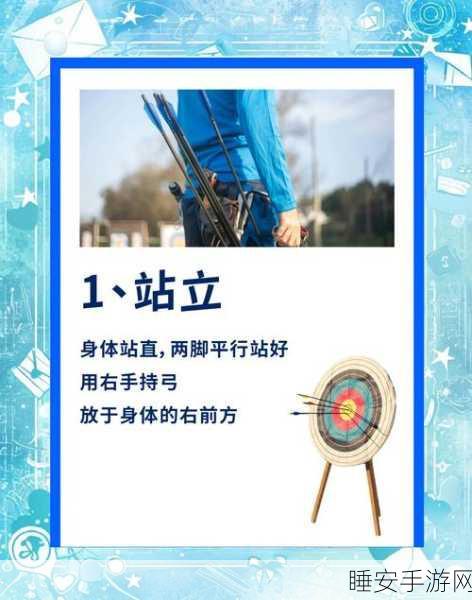 球球大作战,弓箭手进阶攻略,精准射击制霸战场!