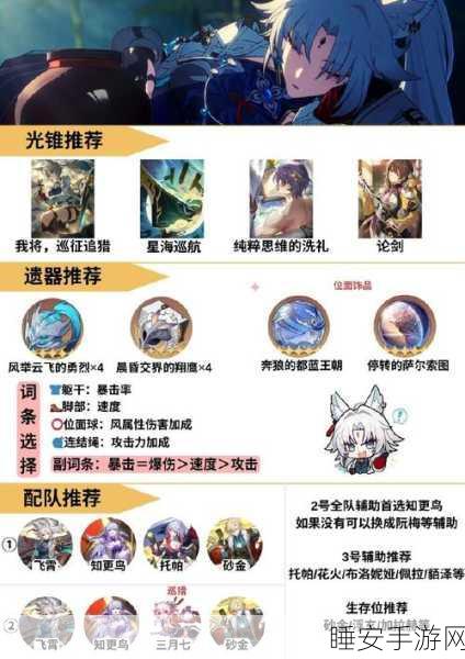崩坏星穹铁道,飞天纸鹤任务深度攻略,揭秘隐藏奖励与技巧