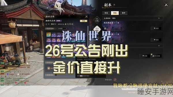 诛仙手游2025年重大更新,漏洞全面修复,心悦会员活动异常圆满解决