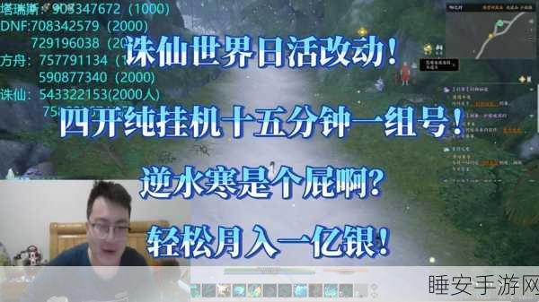 诛仙手游2025年重大更新,漏洞全面修复,心悦会员活动异常圆满解决