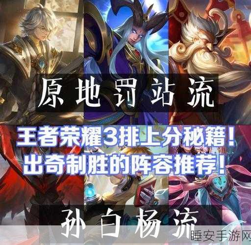 王者荣耀精准效果全解析,助你赛场精准制胜