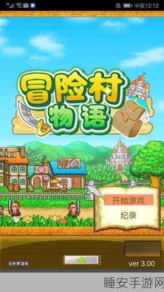 探索田园秘境,解谜之村RPG冒险游戏下载指南