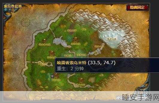 魔兽世界探秘,泰坦圆盘隐藏位置全解析