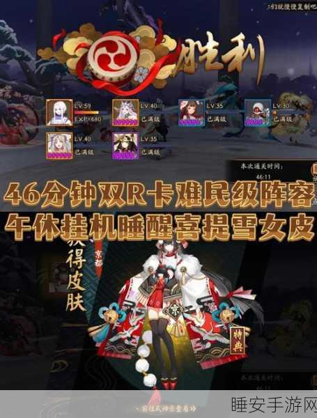 阴阳师新手攻略,前期必练角色大揭秘,助你快速成长!