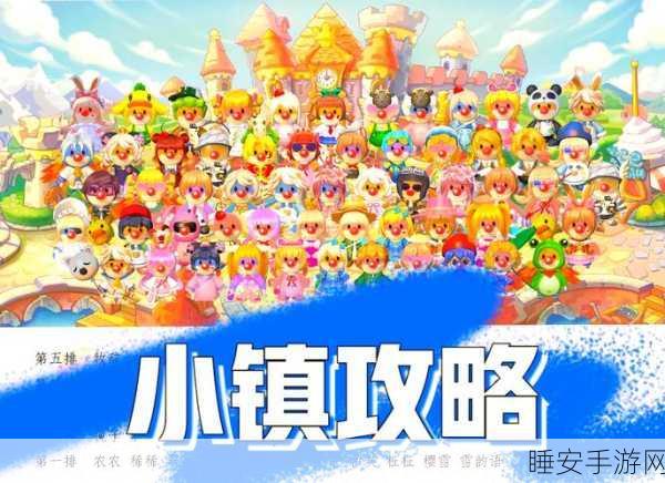 摩尔庄园金币攻略大揭秘,解锁财富之星的秘密通道