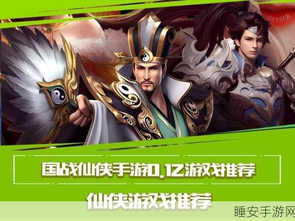 热血仙侠新纪元,道友别走手游深度评测与下载指南