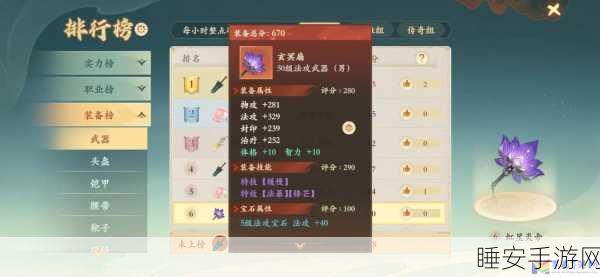 封神幻想世界治疗职业配队详解，最佳组合策略与实战应用