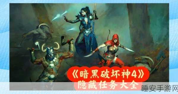 暗黑破坏神终极攻略，揭秘秘籍，称霸黑暗世界的实战策略
