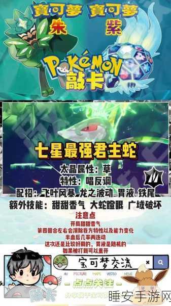 洛克王国，古钟蛇巅峰实力揭秘与高效养成秘籍