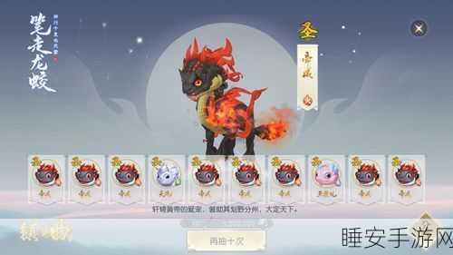 镇魔曲龙将龙灵搭配秘籍，解锁最强战斗力的关键选择