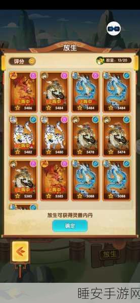 幻之封神推图最强阵容搭配攻略，解锁高效通关秘籍