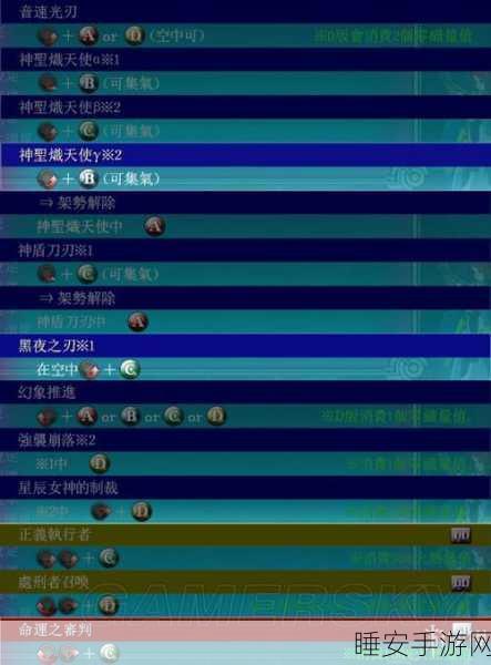 苍翼之刃高手进阶，哈扎马连招秘籍大揭秘