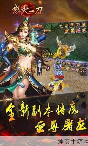 怒火一刀合击下载_热血PK的传奇游戏