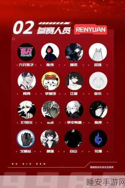 永劫无间，一键组队，共赴战斗盛宴，开启全新竞技篇章