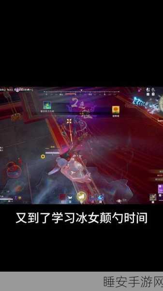 梦幻诛仙手游,揭秘冰女获取全攻略,助你战力飙升!