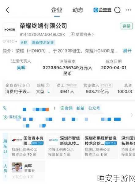 荣耀股改大事件,中国电信、中金资本强势入股