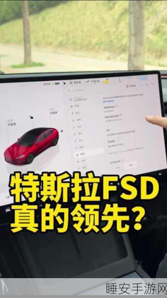 余承东放话，面对特斯拉 FSD 入华，华为志在必得
