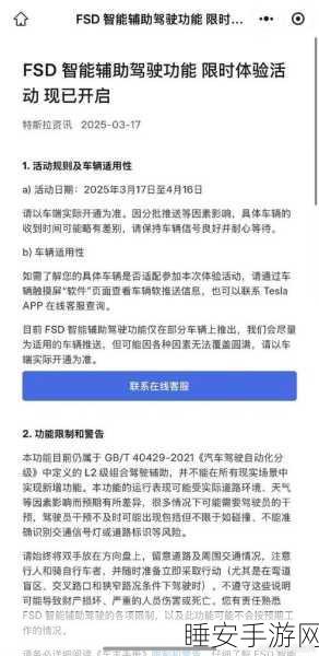 余承东放话，面对特斯拉 FSD 入华，华为志在必得