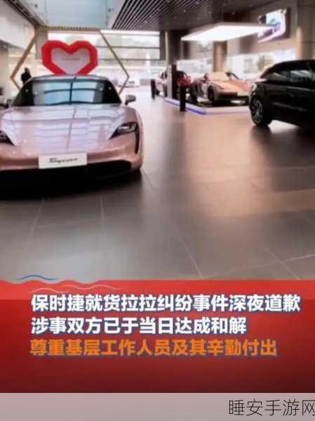 货拉拉司机与保时捷运费纠纷终和解