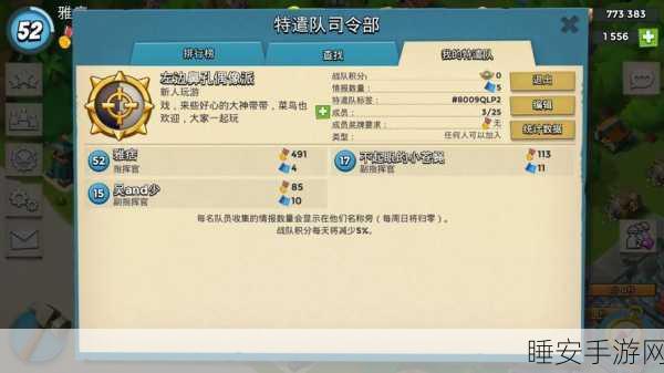 海岛奇兵一加账号版换绑秘籍大揭秘