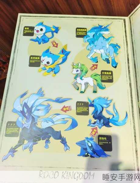 洛克王国,黄金独角兽进化秘籍大揭秘