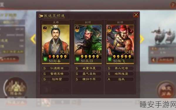 桃园盾阵容大放异彩!三国志·战略版顶尖搭配攻略