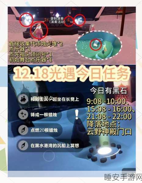 光遇十二季节任务全攻略,解锁技巧与深度指南