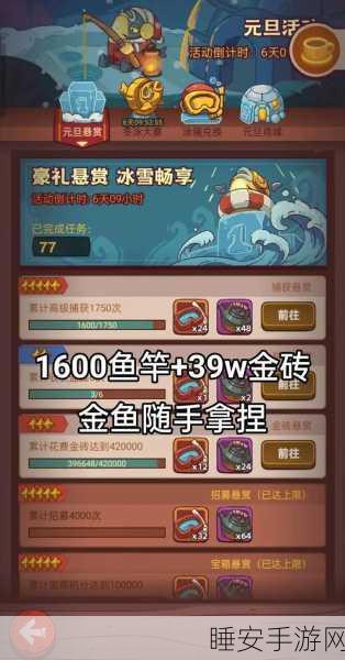 揭秘咸鱼之王珍稀道具照妖镜获取攻略