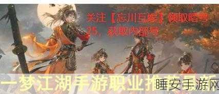 一梦江湖速胜宝典,通关绝技大揭秘