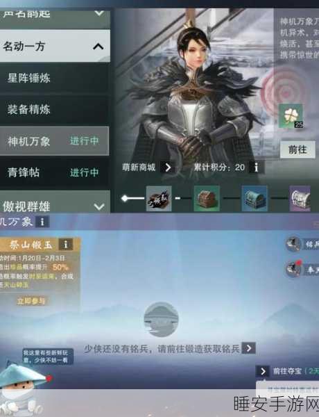 一梦江湖速胜宝典,通关绝技大揭秘