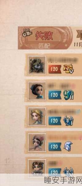 第五人格智斗速修队,策略与技巧的双重考验
