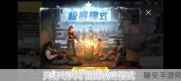 刺激战场经典语录大回顾,这些台词一听就知道你是老玩家!