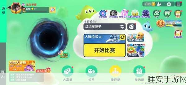 球球大作战,揭秘双球合体绝技,助你称霸战场