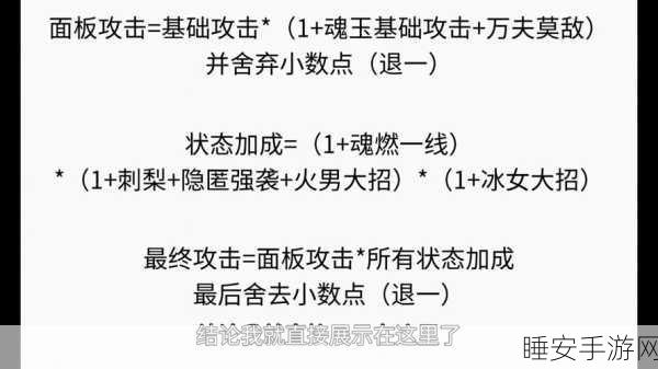 古剑奇谭 2 ,怪物家园超强加成秘籍全解