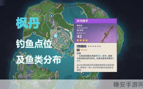 原神钓鱼协会全揭秘，位置、功能与钓鱼大赛精彩细节