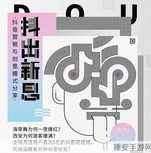 惊爆!抖音生活服务市场负责人王丁虓离职