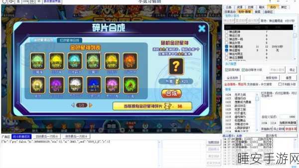 奥奇传说开服最强阵容搭配攻略,解锁顶尖策略,称霸新手村!