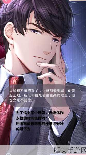 恋与制作人李泽言副本3-4全攻略，解锁浪漫新篇章