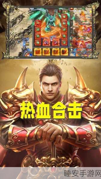 热血复古新体验,贪玩洪荒传奇手游震撼登场