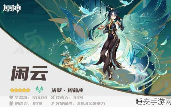 原神留云借风真君洞府深度攻略,揭秘通关秘籍与实战心得
