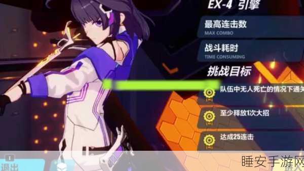崩坏三深度攻略,第27章侵蚀带触发机制与高效通关秘籍