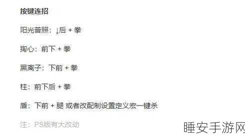 拳皇97OL高手攻略，揭秘大蛇快速获取秘籍