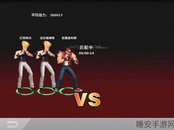 拳皇97OL高手攻略，揭秘大蛇快速获取秘籍